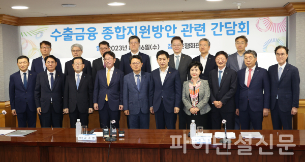 김주현 금융위원장이 16일 오전 서울 중구 은행회관에서 '수출금융 종합지원 방안'을 논의하기 위해 은행장 및 정책금융기관장과 간담회를 하기에 앞서 기념촬영을 하고 있다. /사진=연합뉴스