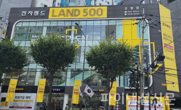 전자랜드가 서울 은평구 응암동에 신규 오픈한 ‘랜드500 은평점’ 전경 (사진=전자랜드)