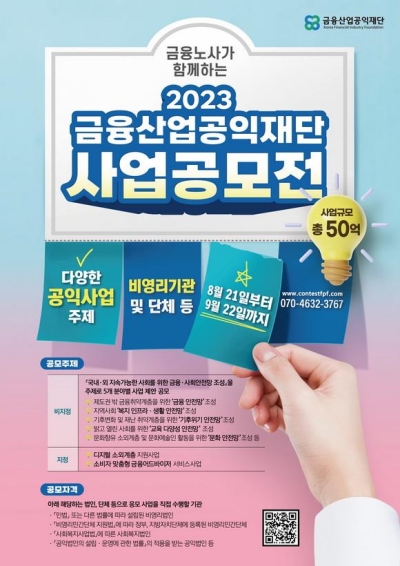 (금융산업공익재단 제공)