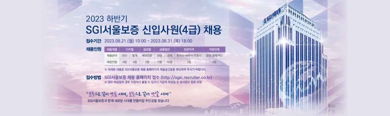 (SGI서울보증 제공)