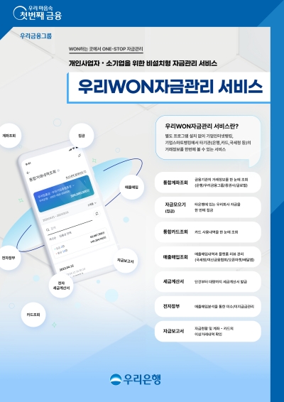 (우리은행 제공)