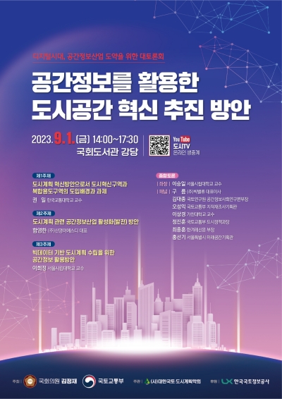 (LX한국국토정보공사 제공)