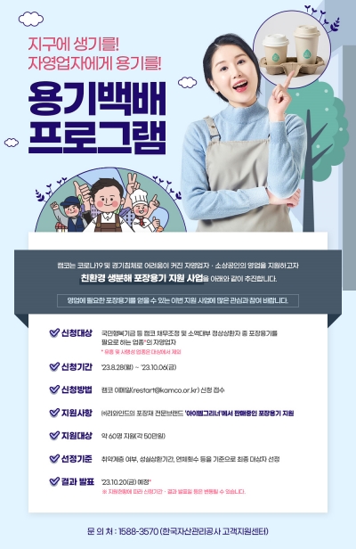 (캠코 제공)