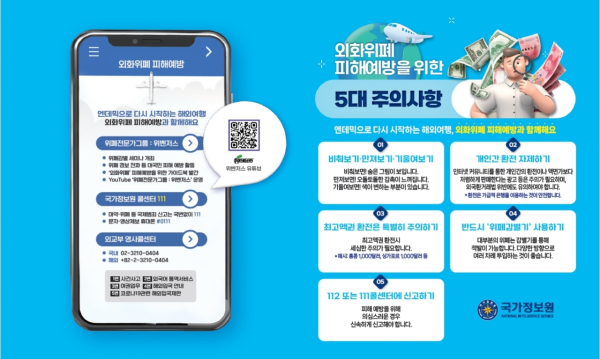 (은행연합회 제공)