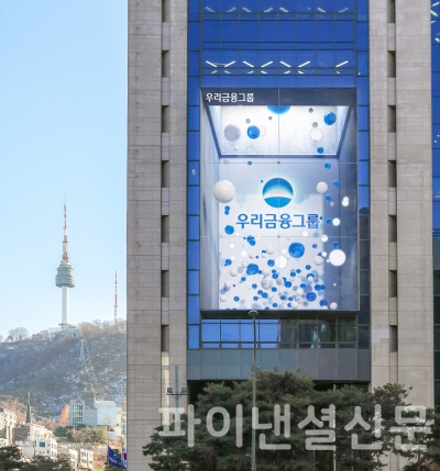 (사진=우리금융그룹)