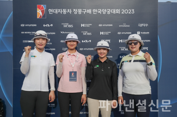 ‘현대자동차 정몽구배 한국양궁대회 2023’의 리커브 부문 여자부 준결승 진출자 (왼쪽부터) 정다소미, 오예진, 임두나, 유수정 (사진=대한양궁협회)