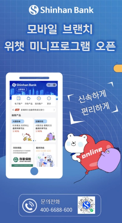 (신한은행 제공)