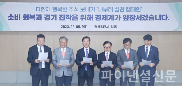 우태희 대한상의 상근부회장이 ‘경제계, 행복한 추석 보내기 캠페인 발표문’을 읽고 있다. /사진=대한상의