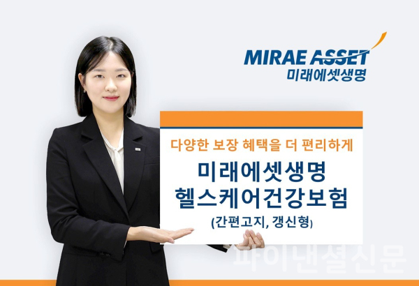 (사진=미래에셋생명)