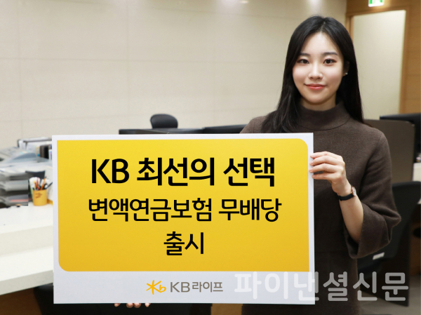 (사진=KB라이프생명)
