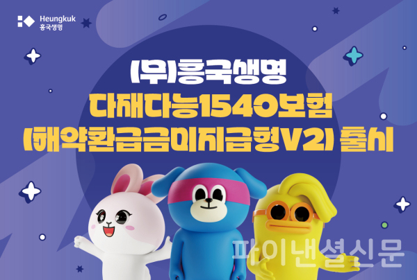(흥국생명 제공)