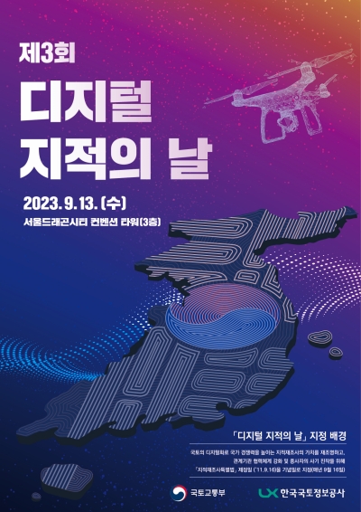 (LX공사 제공)