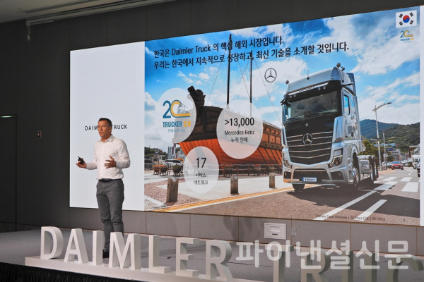 14일 서울 마포구에서 열린 기자간담회에서 안드레아스 폰 발펠트 다임러 트럭 해외 사업 부문 대표가 다임러 트럭 AG의 글로벌 전략과 한국 시장에 대해 발표하고 있다.  (사진=황병우 기자)