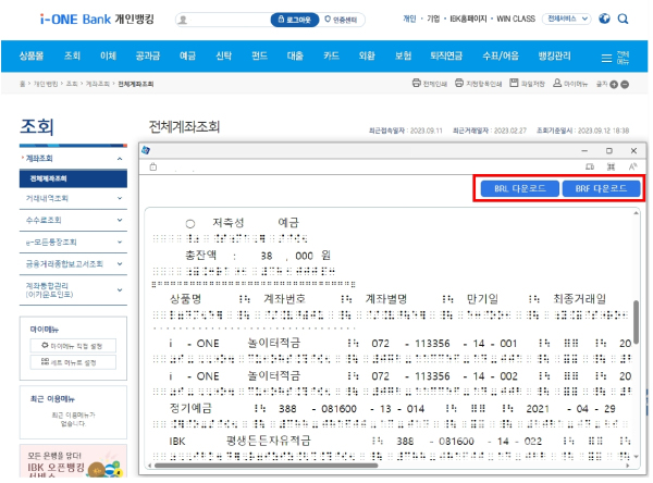 (IBK기업은행 제공)