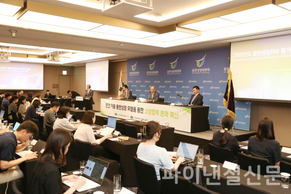 동반성장위원회(이하 동반위)는 18일 오전 제76차 동반성장위원회를 개최하고 대기업, 중견기업 214개사에 대한 '2022년도 동반성장지수 평가 결과'를 발표했다. 사진은 이날 열린 기자브리핑 모습. (사진=동반위)