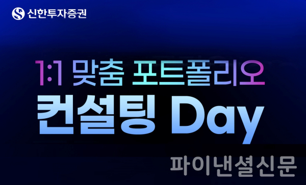 (신한투자증권 제공)