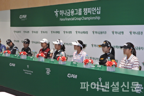 20일 오후 인천 서구 하나글로벌캠퍼스에서 열린 KLPGA 하나금융그룹 챔피언십 기자간담회에서 (왼쪽부터) 패티 타바타나킷, 박지영, 이민지, 김수지, 리디아 고, 이예원, 김민별  등 참가 선수들이 기자단에게 대회 참가 소감을 전하고 있다. (사진=황병우 기자)