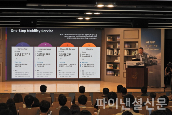 21일 서울 중구 KG Tower에서 열린 KG 모빌리티 '미래 발전 전략' 기자간담회에서 KG 모빌리티 기술연구소장 권영일 상무가 미래 발전 전략과 비전에 대해 발표하고 있다. (사진=황병우 기자)