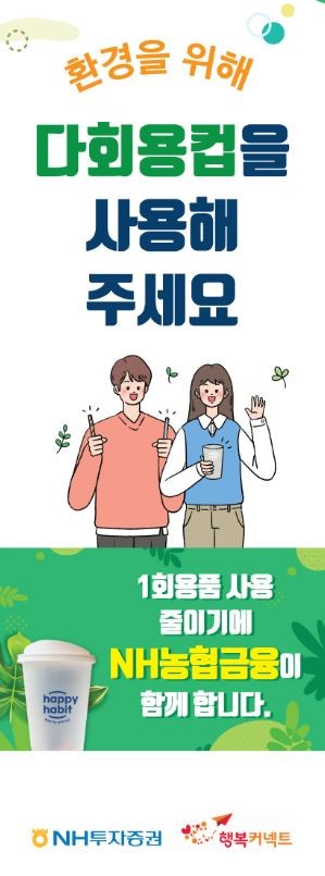 (NH투자증권 제공)