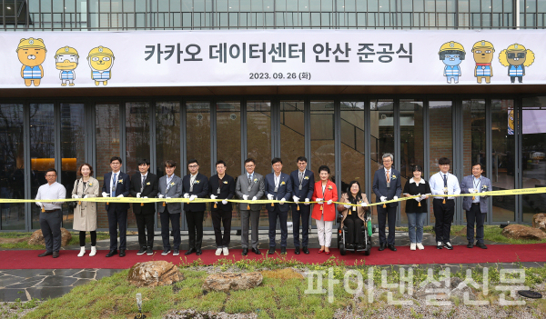 26일 카카오 데이터센터 안산 준공식에서 (왼쪽 두번째부터) 카카오 신선경 사외이사, 한양대 백동현 부총장, 카카오엔터프라이즈 이경진 대표이사, 카카오 고우찬 인프라 부문장, 카카오 오지훈 자산개발실장, 카카오 배재현 투자총괄 대표, 한양대학교 이기정 총장, 이민근 안산시장, 카카오 홍은택 대표이사, 안산시의회 이진분 부의장, 나무를 심는 장애인 야학 김선영 교장 (사진=카카오)