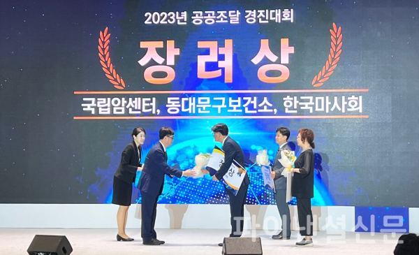 한국마사회가 지난달 26일 조달청 주관 '제4회 혁신조달 경진대회'에서 우수사례로 선정되며 장려상을 수상했다. (사진=마사회)
