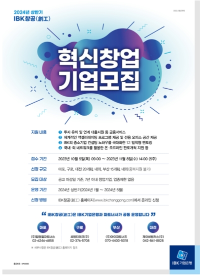 (IBK기업은행 제공)