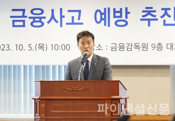 이복현 금융감독원장이 5일 여의도 금감원 본원에서 열린 '비대면 금융사고 예방 추진을 위한 협약식'에서 개회사를 하고 있다. (사진=연합뉴스)