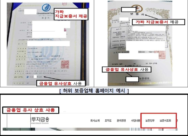 (금융감독원 제공)