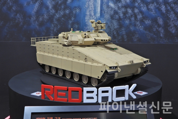 서울ADEX 2023에서 실물이 국내 첫 공개된 신형 전투형보병장갑차(IFV) '레드백' 모형 (사진=황병우 기자)