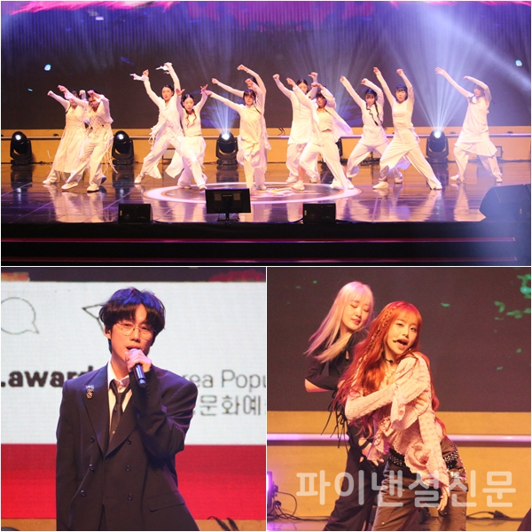 지난 21일 오후 서울 국립극장 해오름극장에서 진행된 '2023 대한민국 대중문화예술상' 시상식에서 (위)안무가 모니카와 댄스팀 프라우드먼의 오프닝 공연, (아래 오른쪽)가수 츄, (아래 왼쪽)가수 권정렬(10CM) 축하공연 모습 (사진=황병우 기자)
