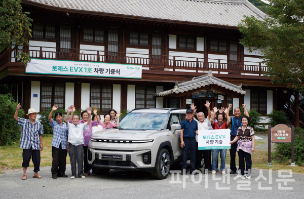 KG 모빌리티가 지난 11일 전남 담양군에 위치한 ‘도래수 마을’을 국내 첫 친환경 전기차 마을로 선정하고, 토레스 EVX 1호차를 기증하는 행사를 가졌다. (사진=KG 모빌리티)