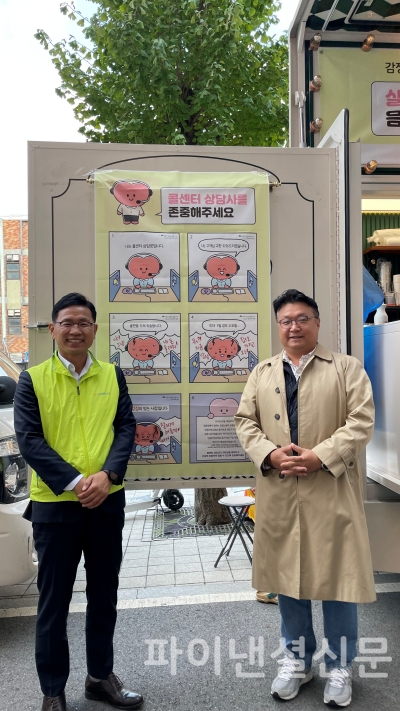 김성훈 NH농협은행 고객행복센터장(사진 왼쪽)과 이정훈 서울시감정노동센터장이 23일 서울시 용산구 소재 고객행복센터에서 열린 상담사 권리보호 캠페인 행사장에서 기념 촬영을 하고 있다. (사진=NH농협은행)