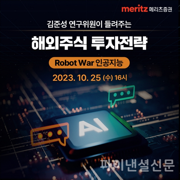 (메리츠증권 제공)