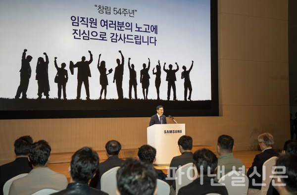 1일 삼성전자 수원 디지털시티에서 열린 삼성전자 창립 54주년 기념식 모습 (사진=삼성전자)