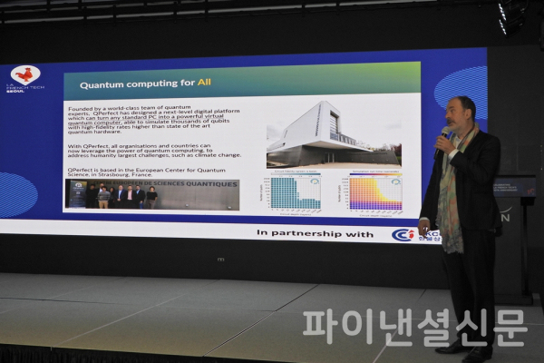 지난 6일 오후 서울 노보텔 동대문에서 열린 ‘라 프렌치 테크' 10주년 기자간담회에서 프랑스 기업 '큐퍼팩트' 관계자가 기업 소개를 하고 있다. (사진=황병우 기자)