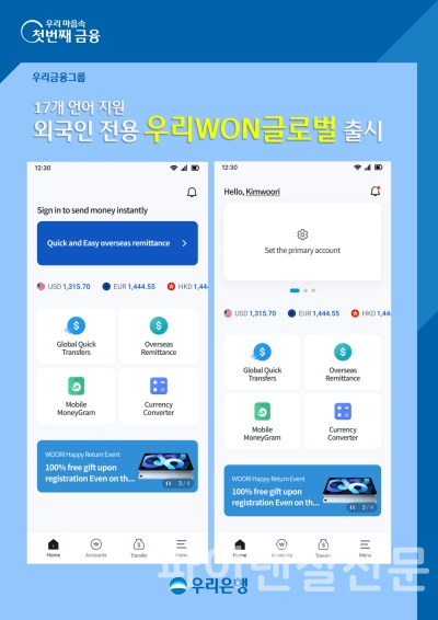 (우리은행 제공)