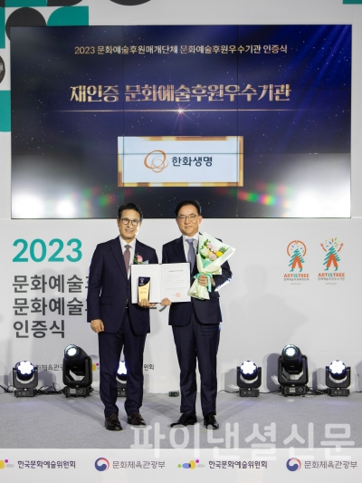 한화생명 홍정표 커뮤니케이션실장(사진 오른쪽)이 지난 9일 서울 롯데월드타워 SKY31에서 열린 문화예술후원 우수기관 인증 수여식에서 인증패를 수여받은 뒤, 한국문화예술위원회 정병국 위원장과 함께 기념 촬영을 하고 있다. (사진=한화생명)