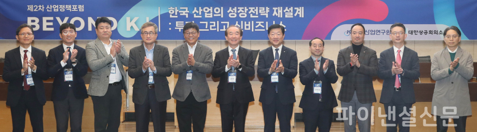 한국 산업의 성장전략 재설계 세미나 : 우태희 대한상의 상근부회장(왼쪽 일곱번째)과 주요참석자들이 기념촬영을 하고 있다.  /사진=대한상의