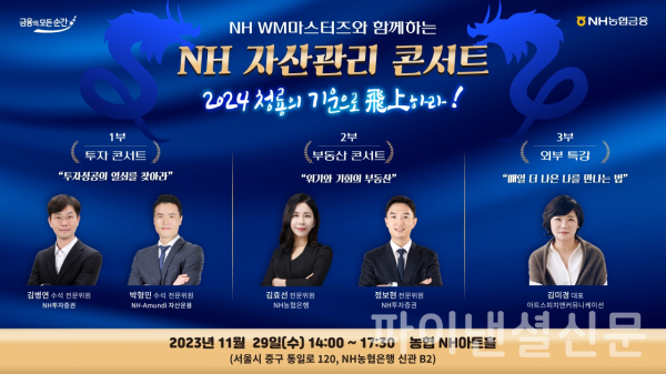(NH농협금융지주 제공)