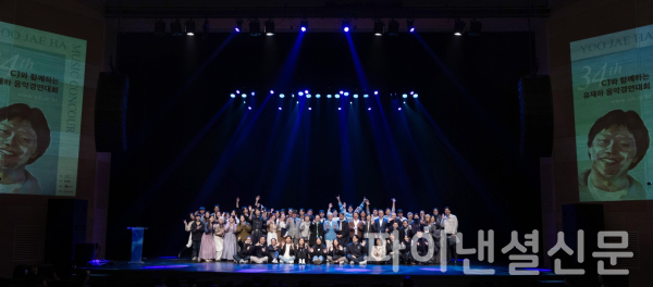 지난 18일 ‘제34회 CJ와 함께하는 유재하 음악경연대회’에서 수상한 10팀과 대회 관계자가 기념 사진을 촬영하고 있다. (사진=CJ문화재단)