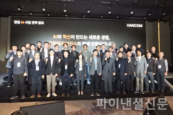 한컴과 한컴얼라이언스 참여 기업 관계자들이 한컴얼라이언스 공식 출범을 기념하는 사진을 촬영하는 모습. (사진=황병우 기자)