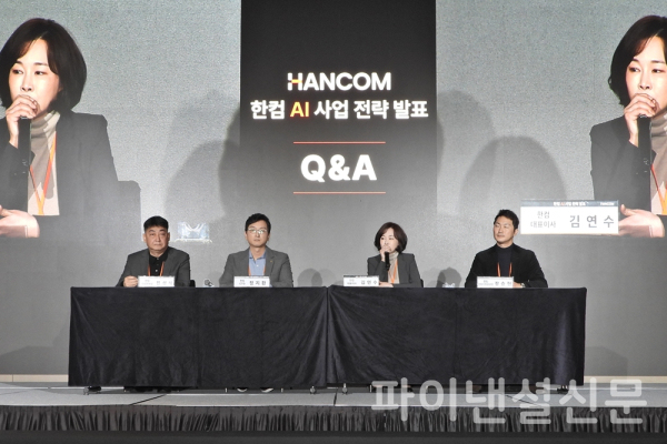 28일 서울 여의도에서 열린 한컴 기자간담회에서 (왼쪽부터) 진성식 사업본부장, 정지환 CTO, 김연수 대표이사, 장승현 전략기획본부장이 기자단의 질의에 답변하고 있다. (사진=황병우 기자)
