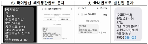 관세청 제공