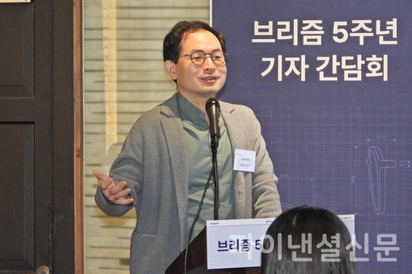 5일 열린 브리즈 런칭 5주년 기자간담회에서 서울대 안과전문의 서종모 교수가 브리즘과 협업한 연구에 대해 소개하고 있다. (사진=황병우 기자)