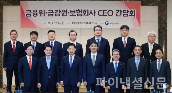 김주현 금융위원장(앞줄 왼쪽 세 번째)이 6일 정부서울청사에서 열린 에서 이복현 금융감독원장(앞줄 왼쪽 네 번째) 및 참석자들과 기념 촬영하고 있다. /사진=금융위원회