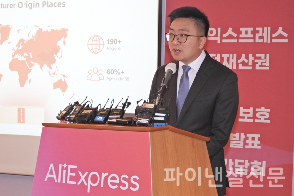 6일 서울 중구 롯데호텔에서 열린 기자간담회에서 레이 장 알리익스프레스 한국 대표가 지적재산권 및 소비자 보호 강화 방안에 대해 발표하고 있다. (사진=황병우 기자)