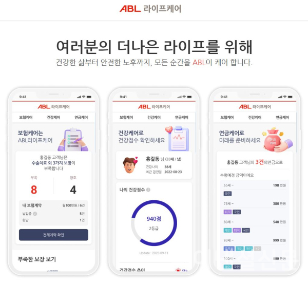 (ABL생명 제공)
