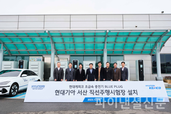 현대케피코 360kW 초고속 독자개발 EV충전기 1호기 운영 기념식에서 관계자들이 기념사진을 촬영하는 모습 (사진=현대케피코)