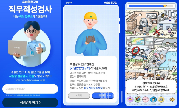 (삼성화재 제공)