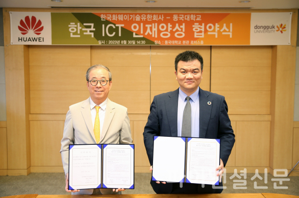 지난 8월 한국화웨이-동국대학교 국내 ICT 인재 양성 위한 협약식에서 (왼쪽부터) 윤재웅 동국대학교 총장, 발리안 왕 한국화웨이 CEO가 기념사진을 촬영하는 모습. (사진=한국화웨이)
